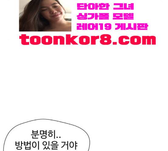 얼굴천재 30화 약속 4 33
