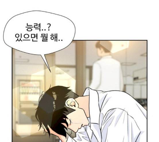 얼굴천재 30화 약속 4 36