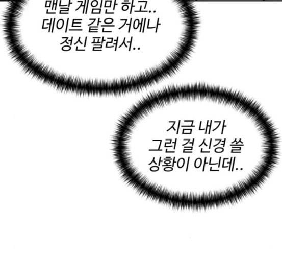 얼굴천재 30화 약속 4 41