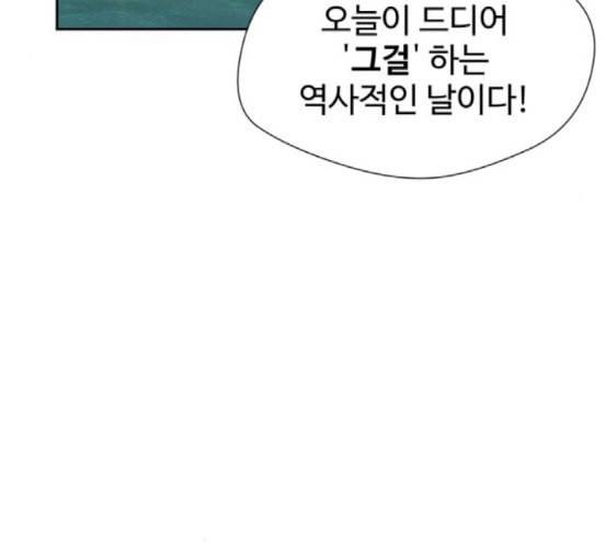 얼굴천재 30화 약속 4 45
