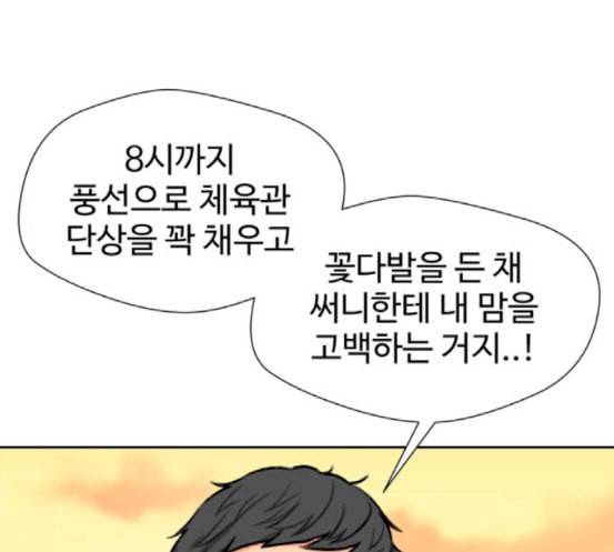 얼굴천재 30화 약속 4 46