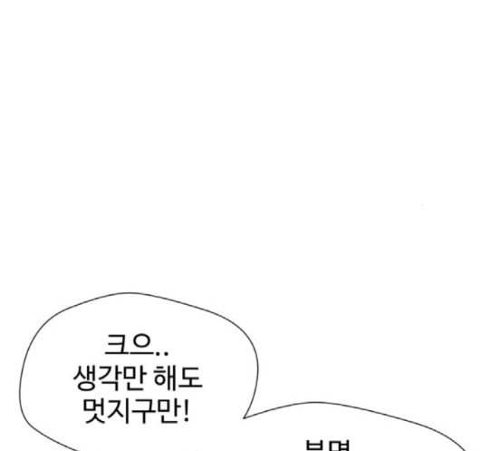 얼굴천재 30화 약속 4 48
