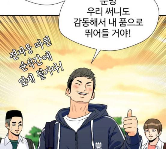 얼굴천재 30화 약속 4 49