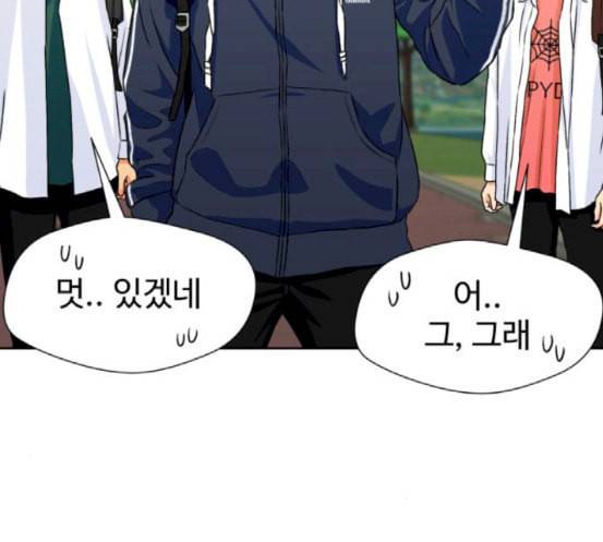 얼굴천재 30화 약속 4 50