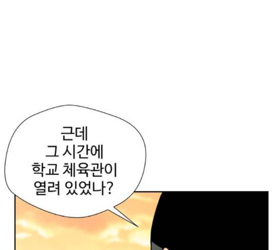 얼굴천재 30화 약속 4 51