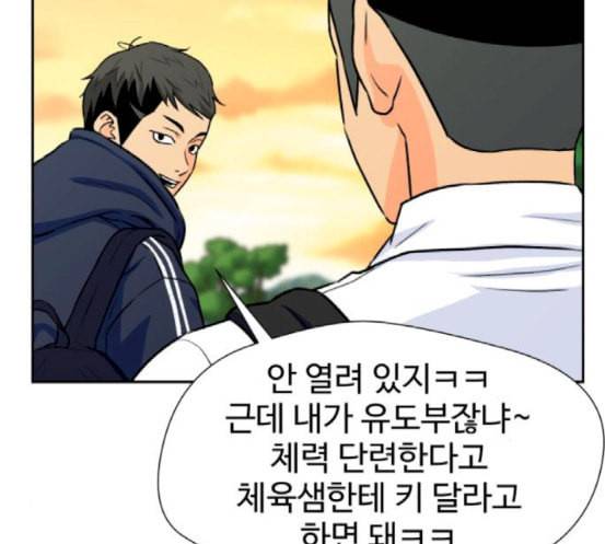 얼굴천재 30화 약속 4 52