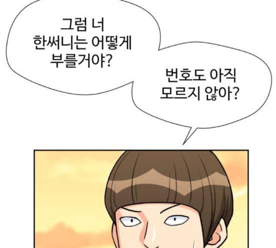 얼굴천재 30화 약속 4 54