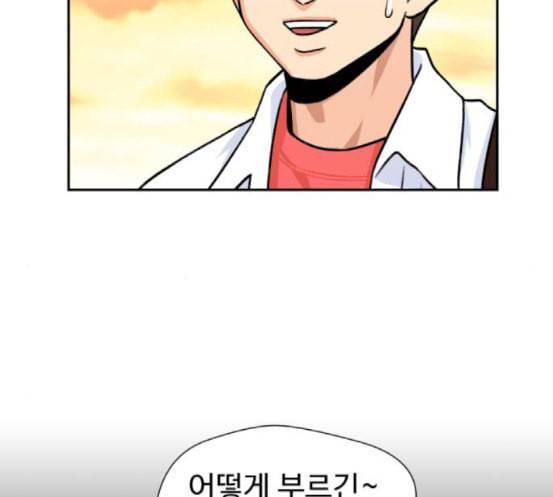 얼굴천재 30화 약속 4 55