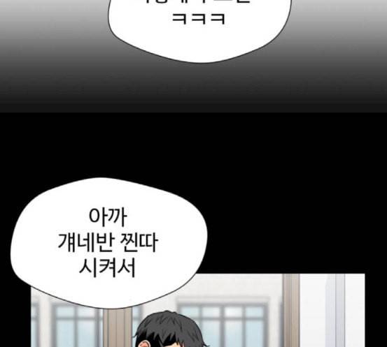얼굴천재 30화 약속 4 56