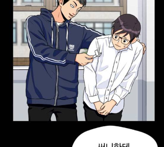 얼굴천재 30화 약속 4 57