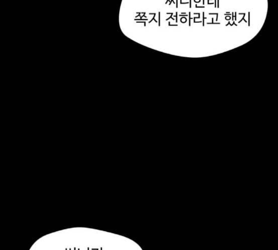 얼굴천재 30화 약속 4 58