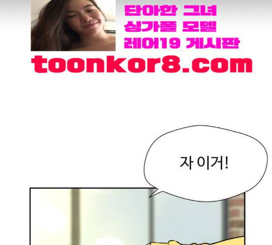 얼굴천재 30화 약속 4 66