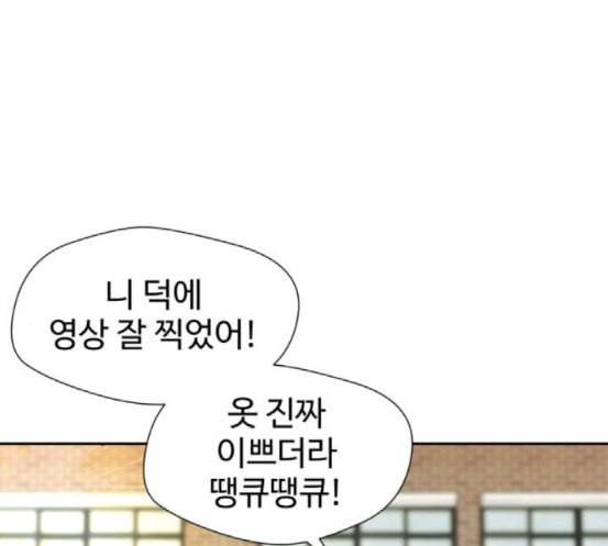 얼굴천재 30화 약속 4 68