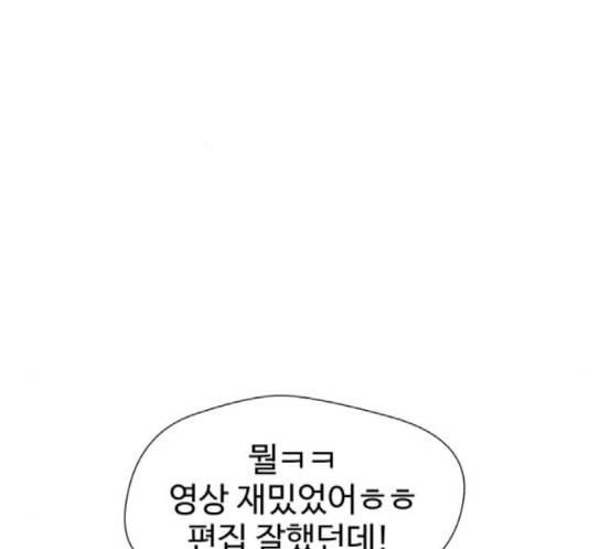 얼굴천재 30화 약속 4 70