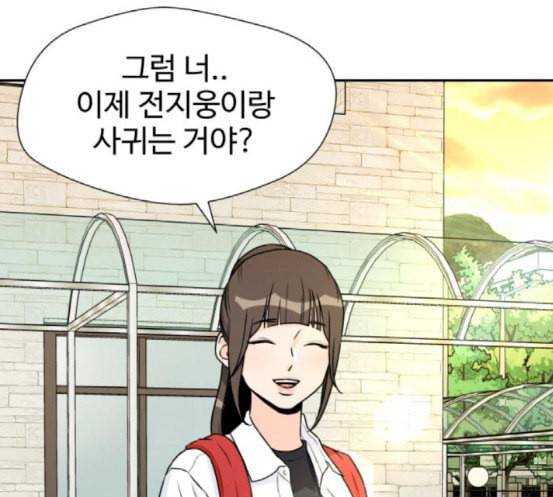 얼굴천재 30화 약속 4 73
