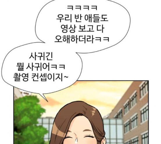 얼굴천재 30화 약속 4 76
