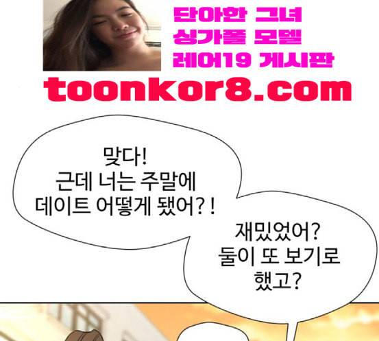 얼굴천재 30화 약속 4 78