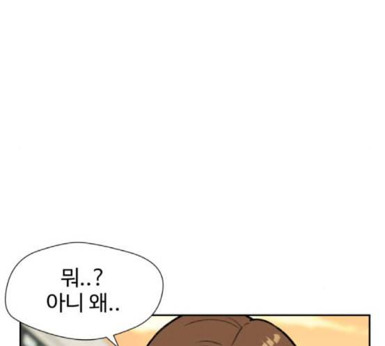 얼굴천재 30화 약속 4 82