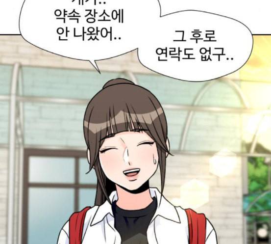 얼굴천재 30화 약속 4 85