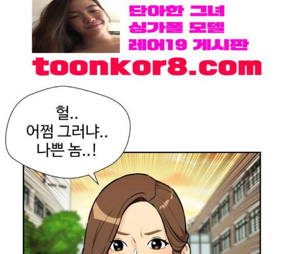 얼굴천재 30화 약속 4 87