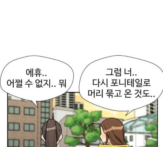 얼굴천재 30화 약속 4 89