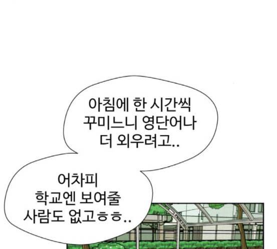 얼굴천재 30화 약속 4 91