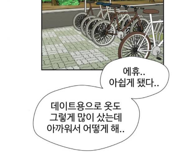얼굴천재 30화 약속 4 92