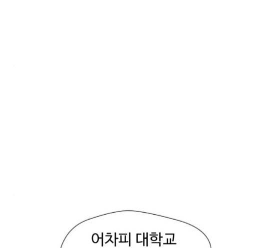 얼굴천재 30화 약속 4 93