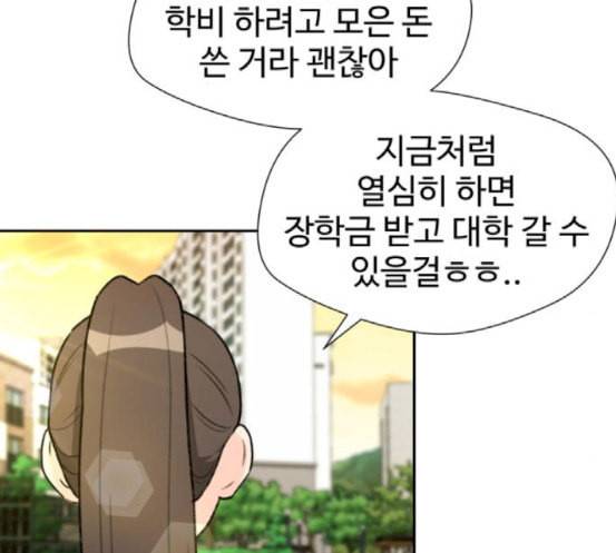 얼굴천재 30화 약속 4 94