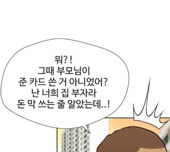 얼굴천재 30화 약속 4 96