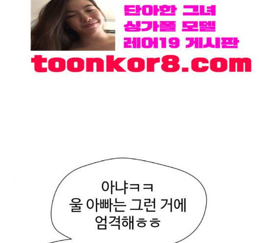 얼굴천재 30화 약속 4 98