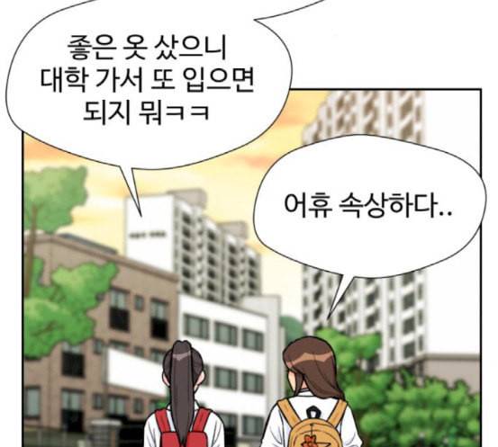 얼굴천재 30화 약속 4 99