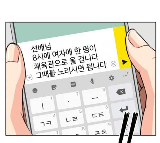 얼굴천재 30화 약속 4 106