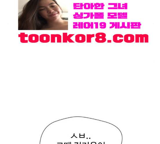 얼굴천재 30화 약속 4 109
