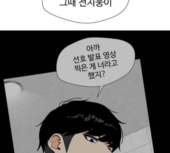 얼굴천재 30화 약속 4 110
