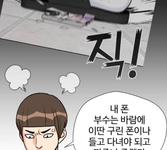 얼굴천재 30화 약속 4 112