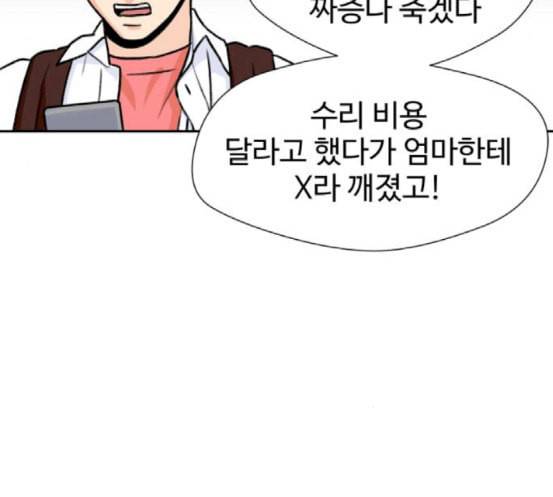 얼굴천재 30화 약속 4 113