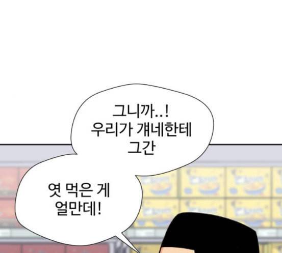 얼굴천재 30화 약속 4 114