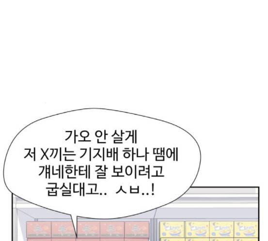 얼굴천재 30화 약속 4 116