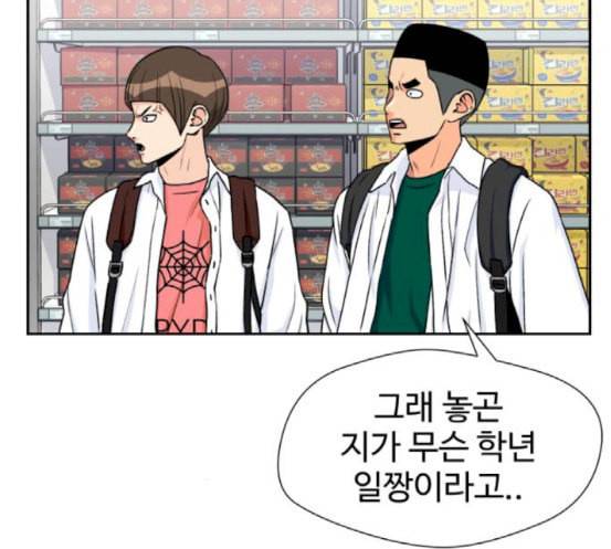 얼굴천재 30화 약속 4 117