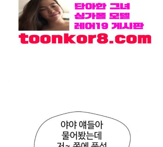 얼굴천재 30화 약속 4 118