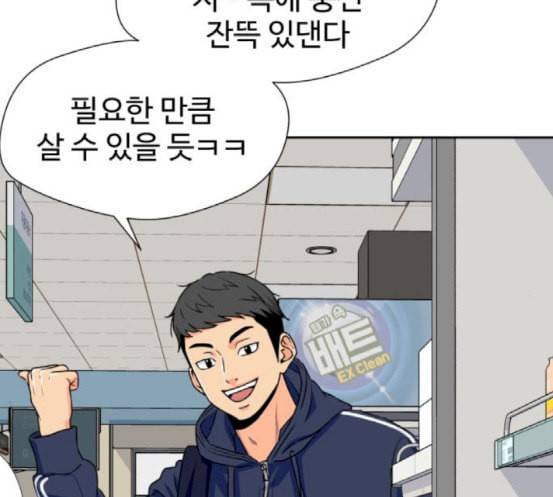 얼굴천재 30화 약속 4 119