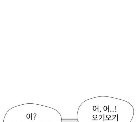 얼굴천재 30화 약속 4 121