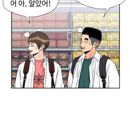 얼굴천재 30화 약속 4 122