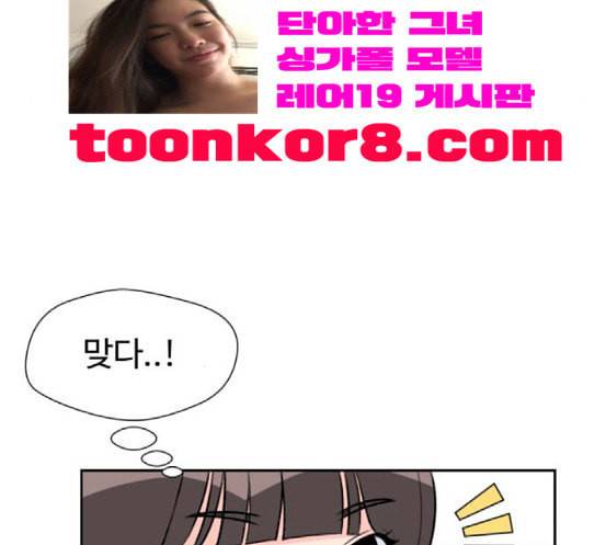 얼굴천재 30화 약속 4 129