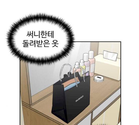 얼굴천재 30화 약속 4 131