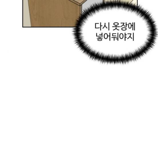 얼굴천재 30화 약속 4 132