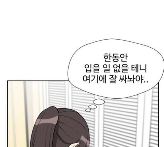 얼굴천재 30화 약속 4 133