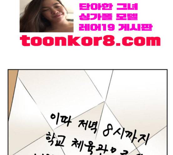 얼굴천재 30화 약속 4 139