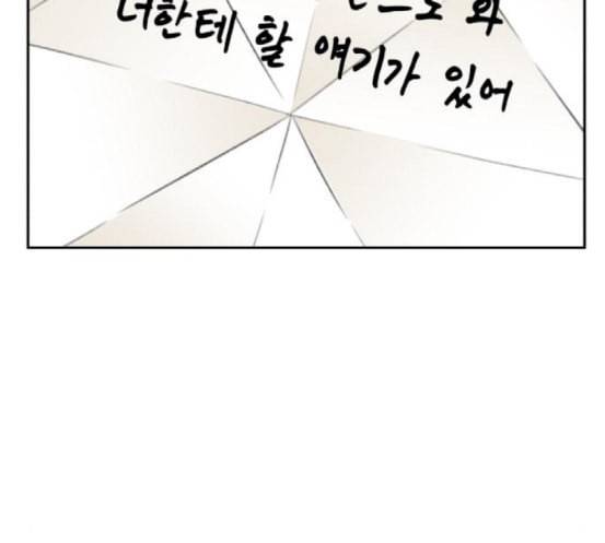얼굴천재 30화 약속 4 140